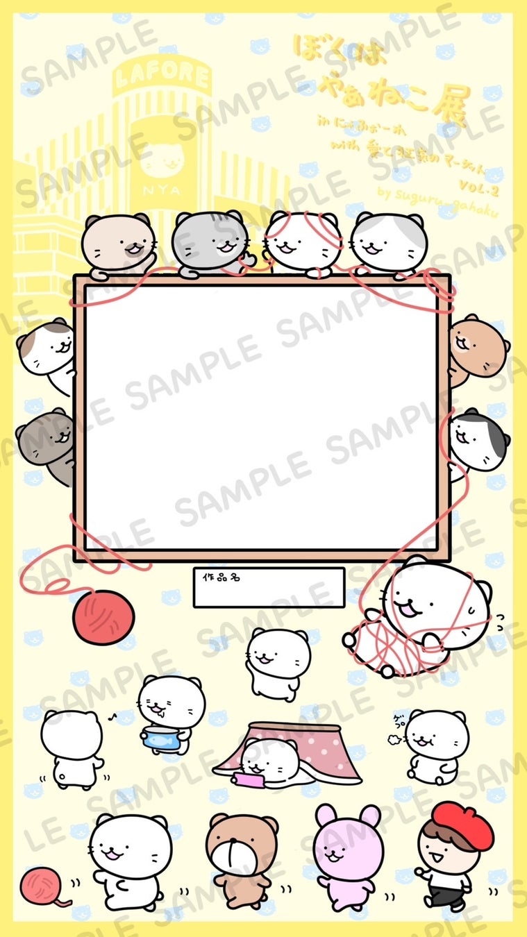 ひろたあきら&すぐる画伯が参加する「にゃふぉーれ with 愛と狂気のマーケット VOL.2」 ひろたあきら&すぐる画伯が参加する「にゃふぉーれ with 愛と狂気のマーケット VOL.2」