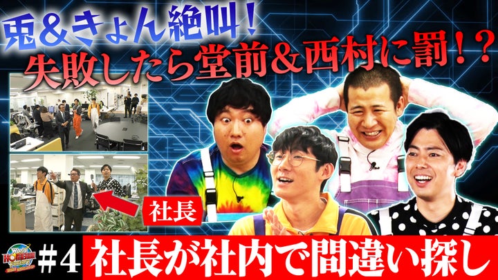 ロコディとコットンが会社社長とオフィスでゲーム! ロコディとコットンが会社社長とオフィスでゲーム!