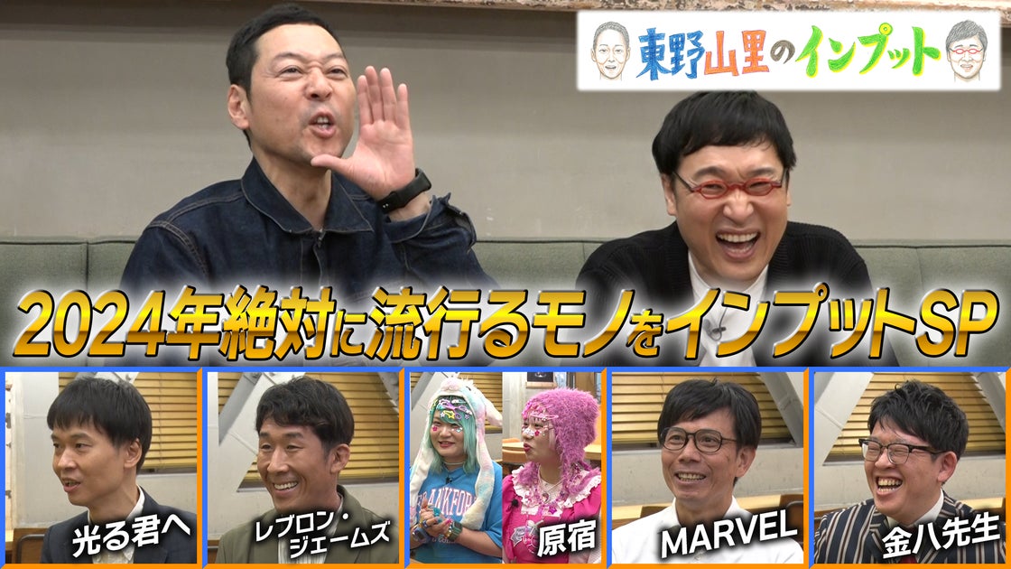 東野山里のインプット年末スペシャル!紫式部、マーベル、金八を学ぶ 東野山里のインプット年末スペシャル!紫式部、マーベル、金八を学ぶ