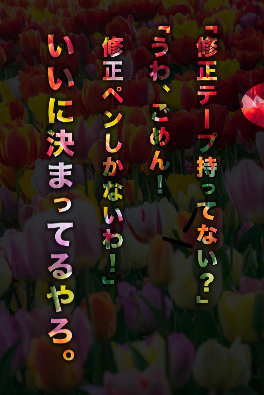 R-1グランプリ2023王者の田津原理音、東京進出!作品展「どんな人生、―進―」2024年3月2日~11日開催 R-1グランプリ2023王者の田津原理音、東京進出!作品展「どんな人生、―進―」2024年3月2日~11日開催