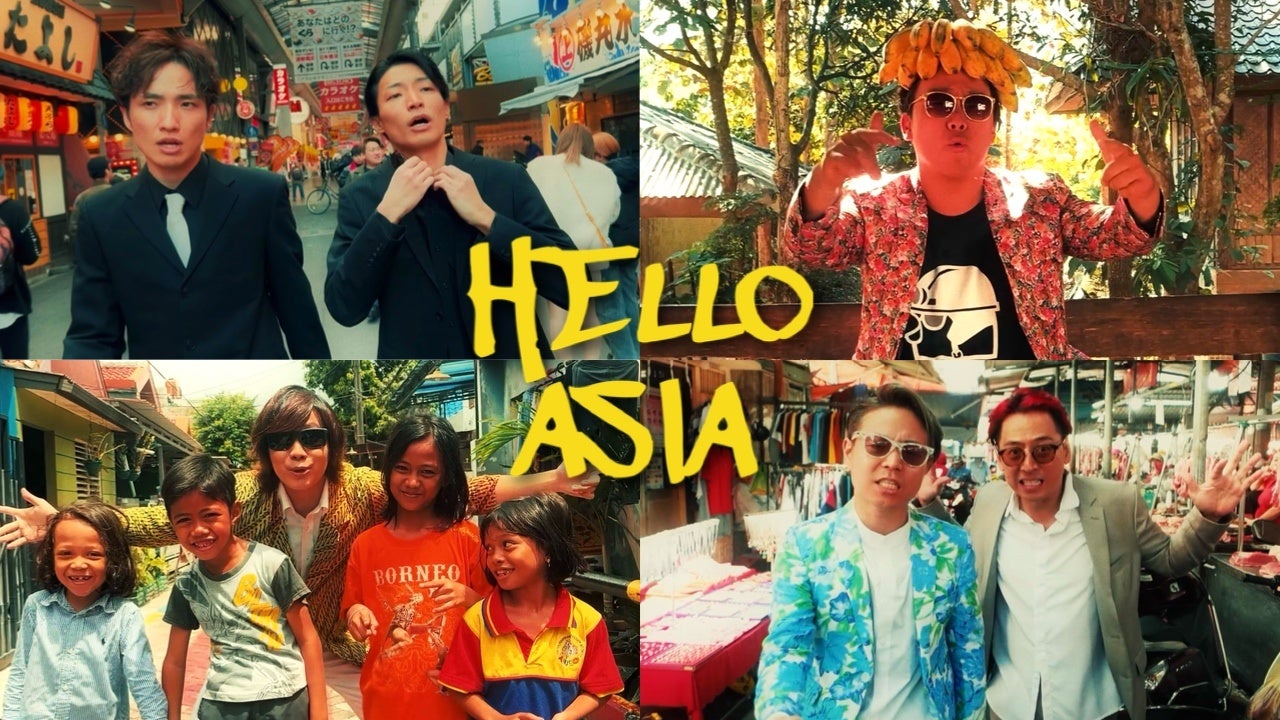 ラニーノーズ×アジア住みます芸人が贈る「HELLO ASIA」デジタル配信&MVプレミア公開! ラニーノーズ×アジア住みます芸人が贈る「HELLO ASIA」デジタル配信&MVプレミア公開!