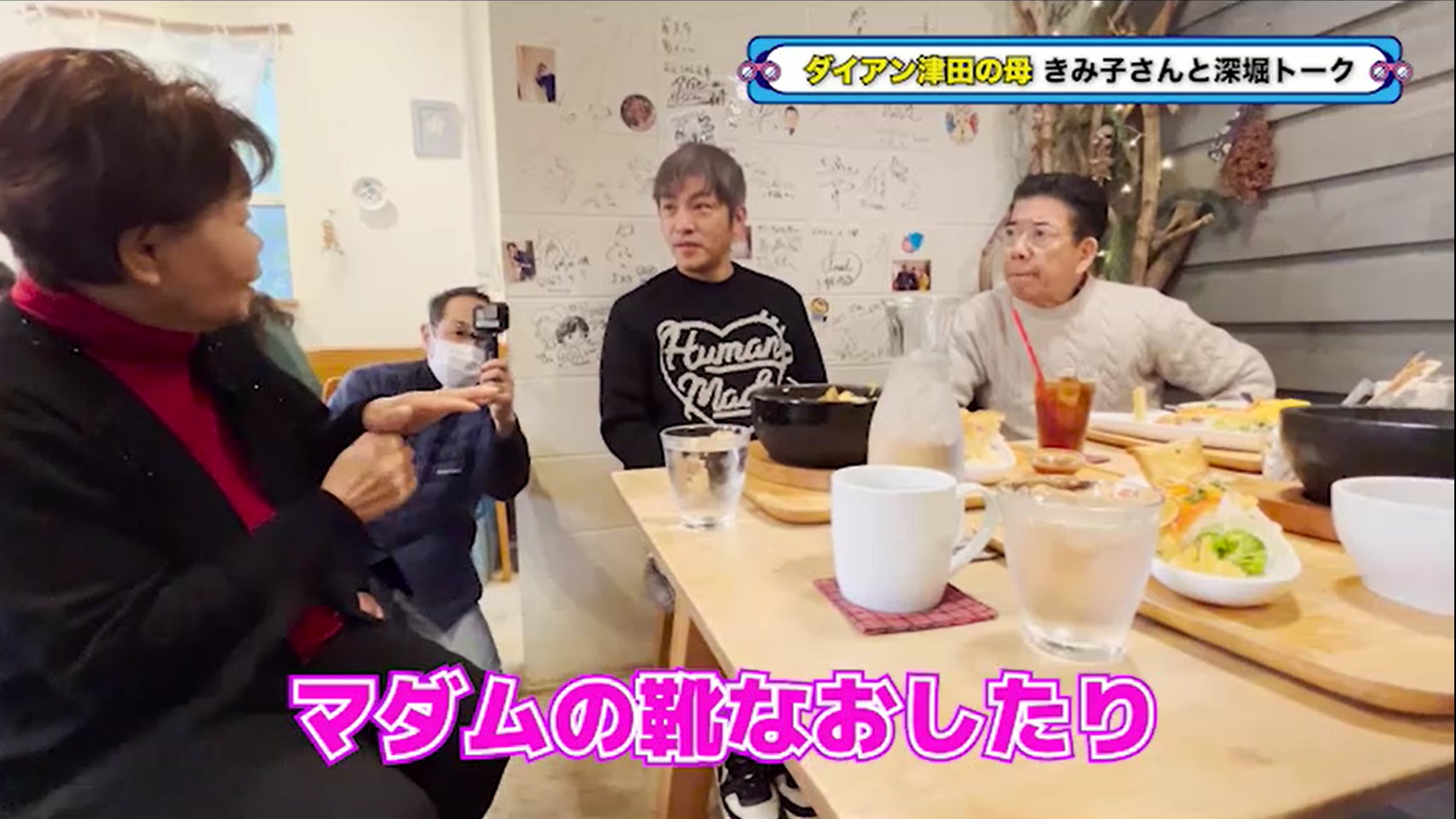 ダイアン津田の母との感動トーク!西川きよしの新作番組第32話放送 ダイアン津田の母との感動トーク!西川きよしの新作番組第32話放送