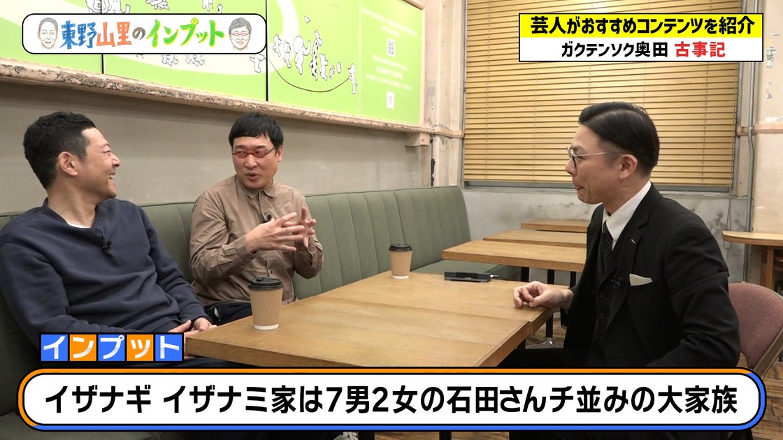 東野山里が解説!日本最古の書物「古事記」に驚き!BSよしもと番組の魅力 東野山里が解説!日本最古の書物「古事記」に驚き!BSよしもと番組の魅力