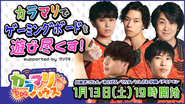 YOSHIMOTO Gaming×クリクラ!健康的な生活をサポートするスポンサーシップ継続中 YOSHIMOTO Gaming×クリクラ!健康的な生活をサポートするスポンサーシップ継続中