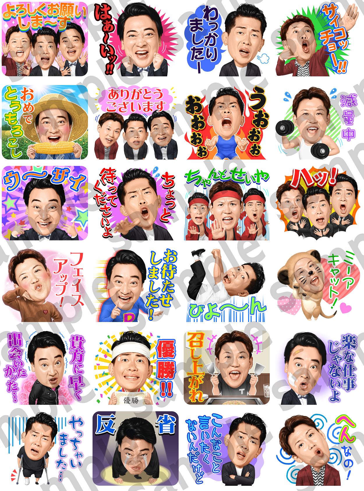 じゃんぽけ LINE公式スタンプ『ジャングルポケット しゃべるスタンプ』6月25日（火