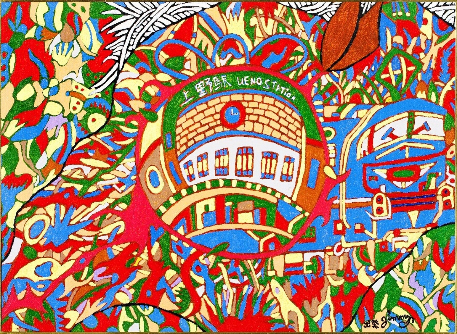 HIDEAKI ONISHI サイン入りジミー大西アートポスター情熱大陸