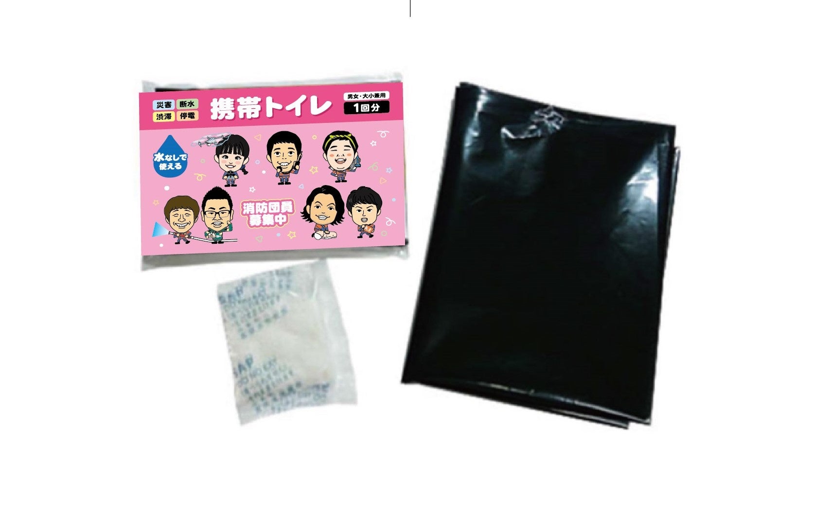 ※携帯トイレはアンケート回答者のみ