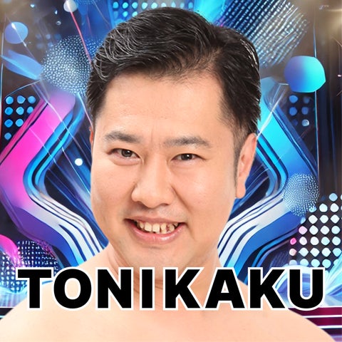 誰でも「TONIKAKU」になれる!とにかく明るい安村オリジナルTikTok 誰でも「TONIKAKU」になれる!とにかく明るい安村オリジナルTikTok