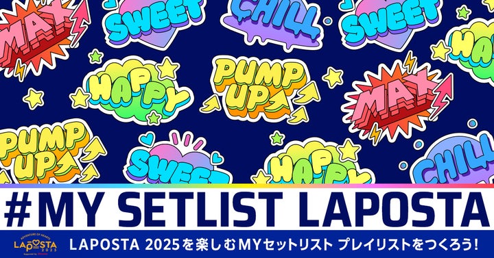 LAPOSTA 2025 Supported by docomo」を楽しむ新提案 理想のLIVE構成を LAPOSTA 2025 Supported by docomo」を楽しむ新提案 理想のLIVE構成を
