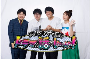 ジャルジャル恒例”生解説付き収録映像をお届け!『―2024秋冬の ジャルジャル恒例”生解説付き収録映像をお届け!『―2024秋冬の