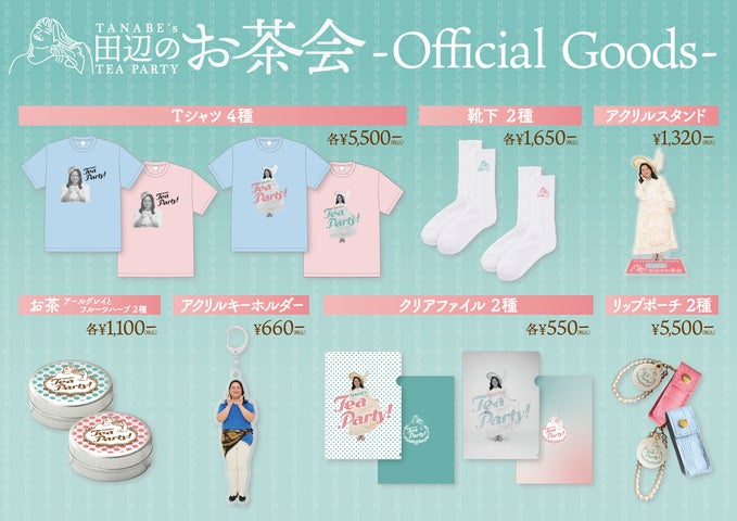 芸能界のスイーツ女王 ぼる塾・田辺のスイーツPOP UP SHOP~ 『田辺の 芸能界のスイーツ女王 ぼる塾・田辺のスイーツPOP UP SHOP~ 『田辺の
