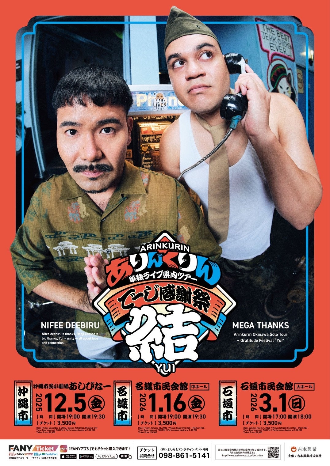 カジサック6周年祭り チケット 2枚セット 2024年10月6日 カジサック6周年祭り チケット 2枚セット 2024年10月6日 カジサック6