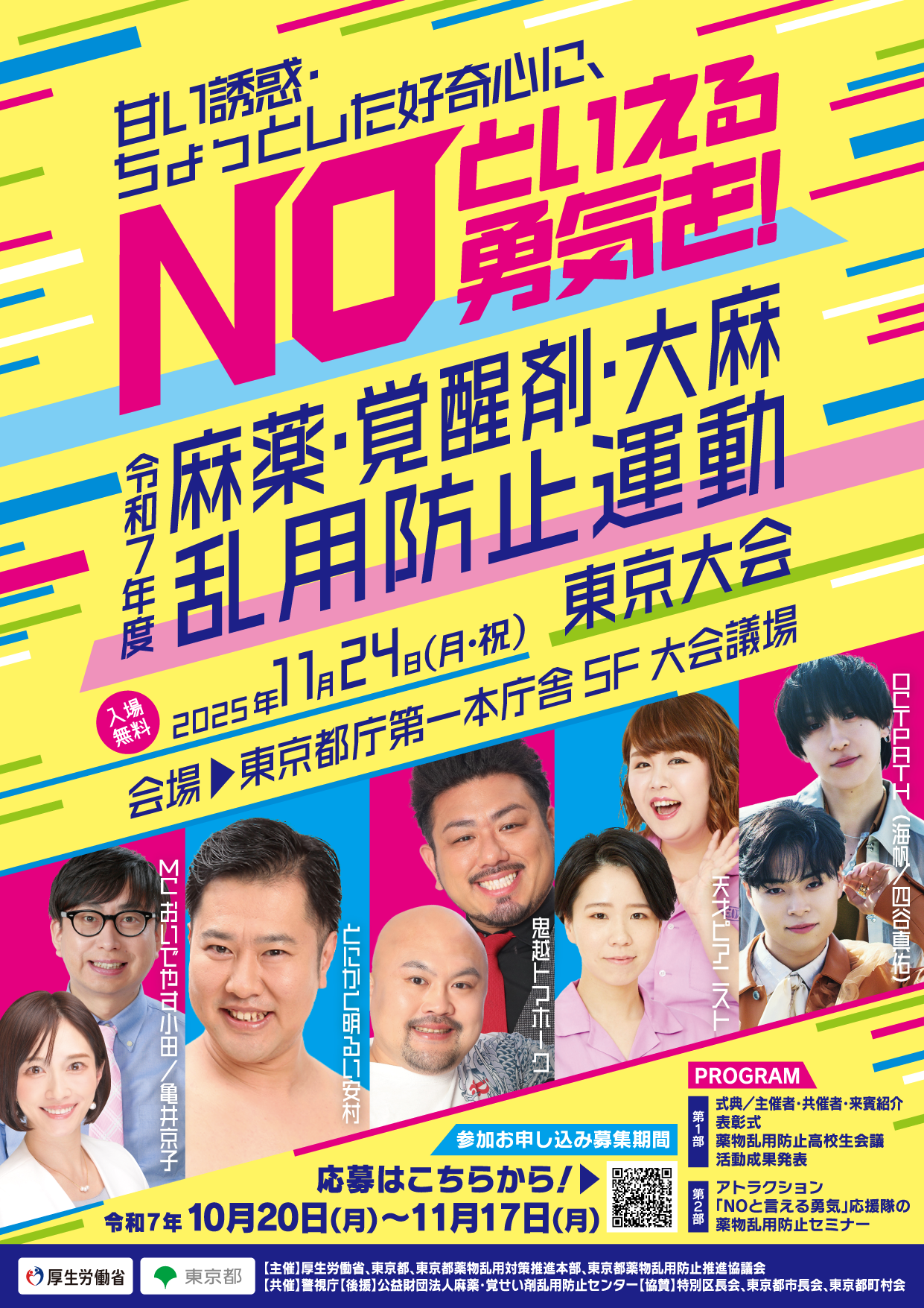 NMBとまなぶくん presents NMB48の何やらしてくれとんねん！vol