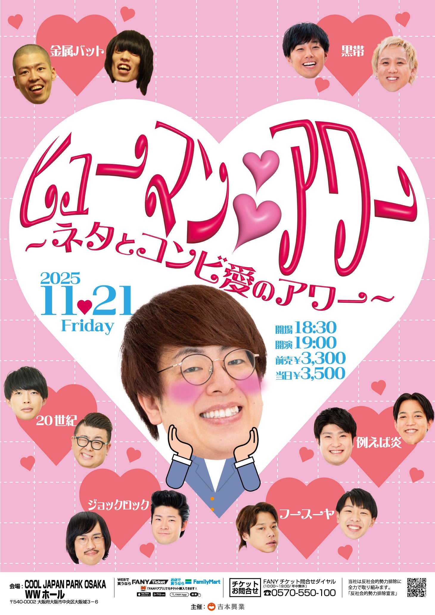 藤井隆プロデュース、川島明アルバム『アメノヒ』 収録楽曲「D