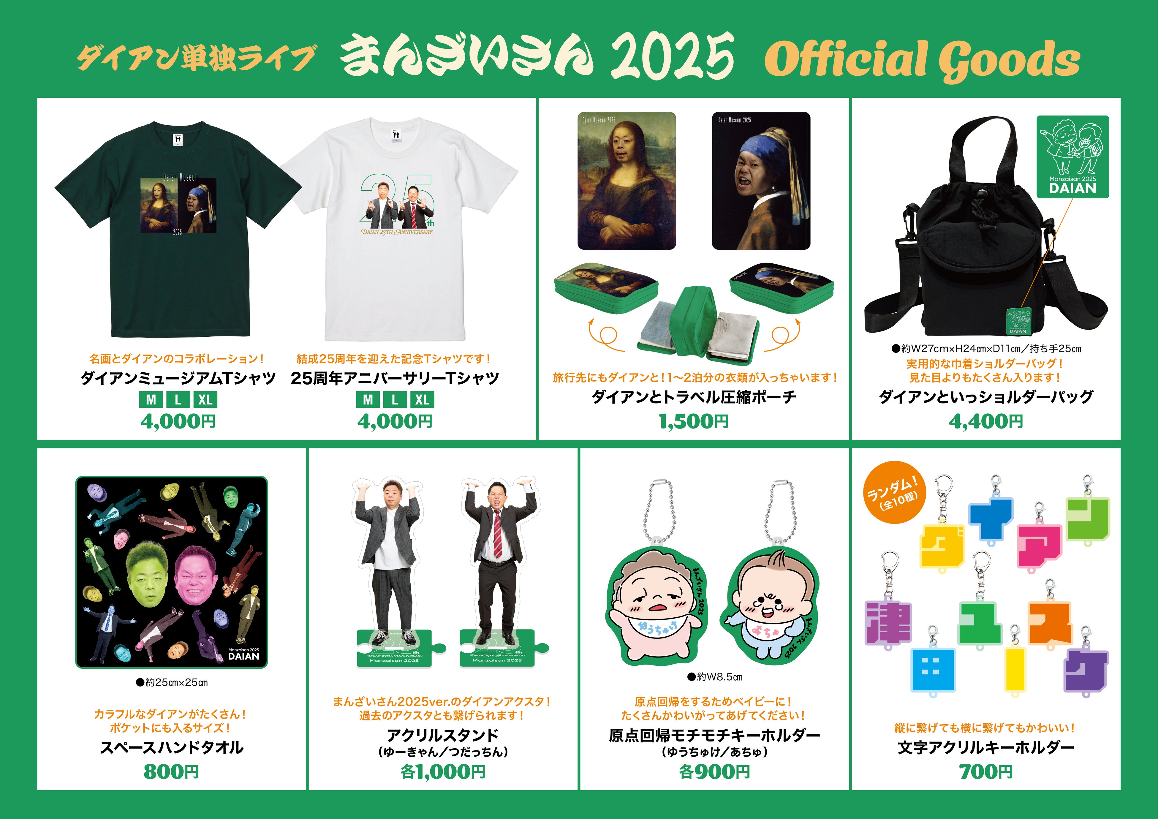 フースーヤ単独ライブツアー「北極爆☆ 走☆族 」 開催決定 | 吉本興業