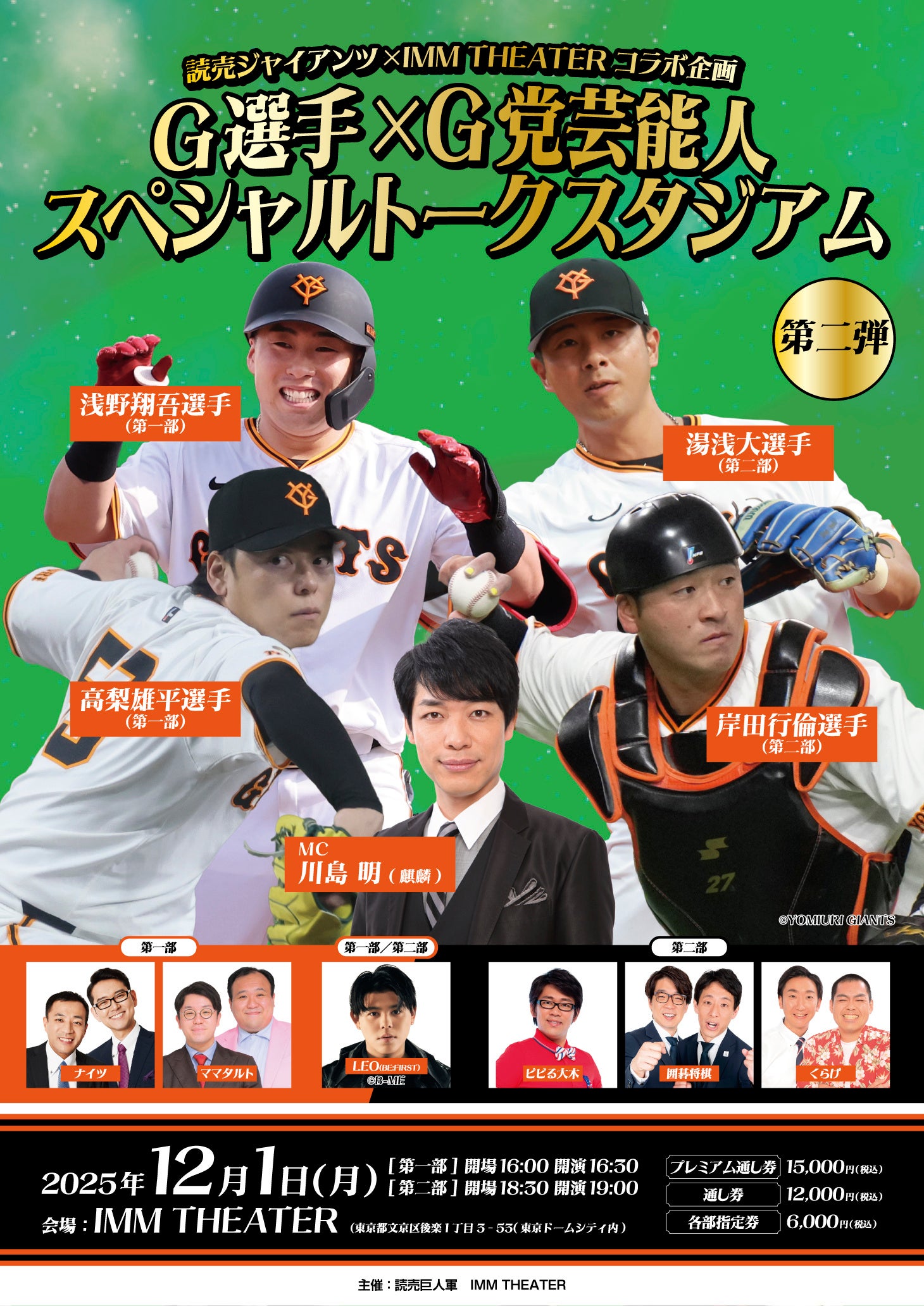 カジサック6周年祭り チケット 2枚セット 2024年10月6日 カジサック6周年祭り チケット 2枚セット 2024年10月6日 カジサック6