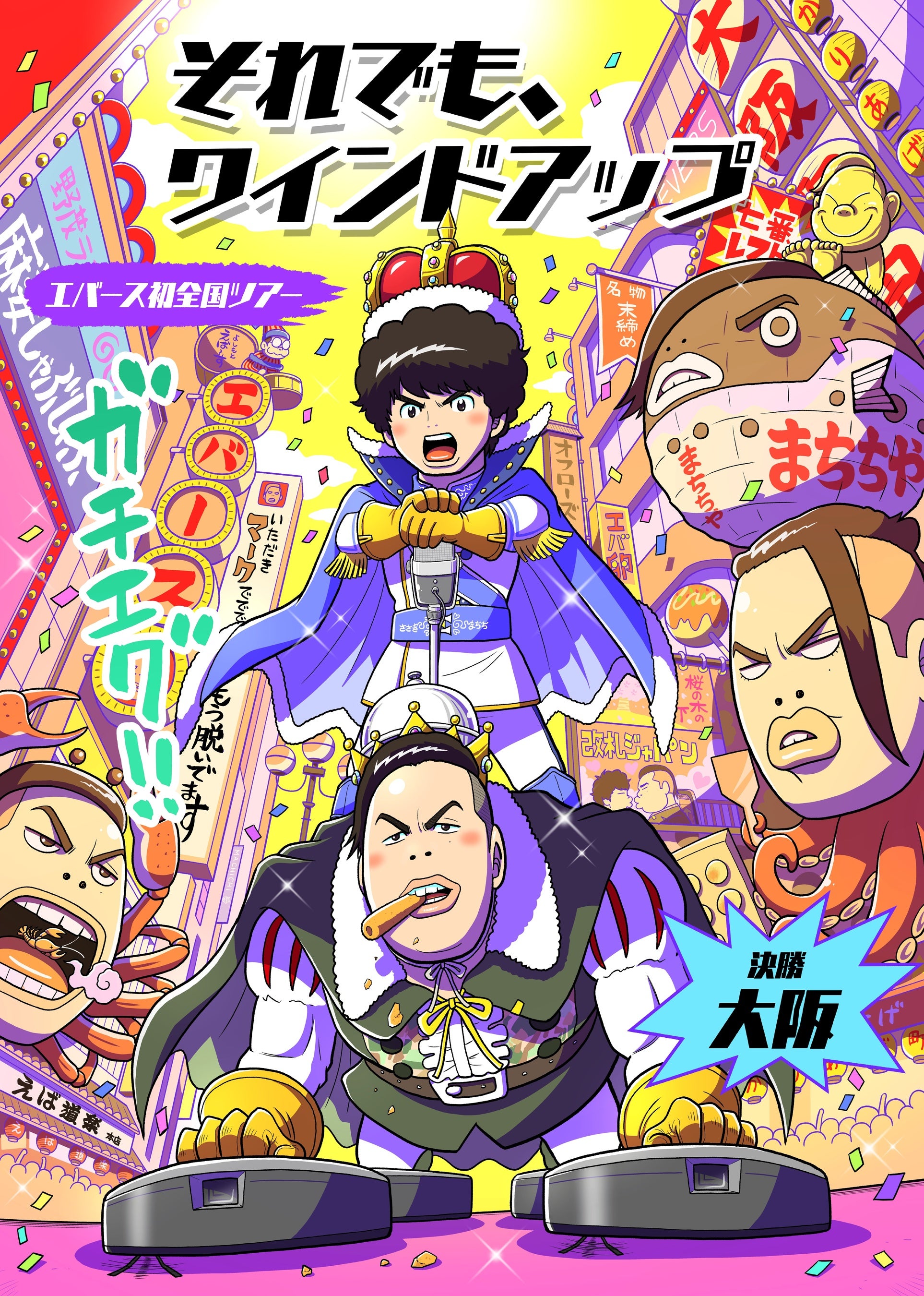 POP UPイベント【エバース×樫本学ヴ展】販売グッズラインナップ決定