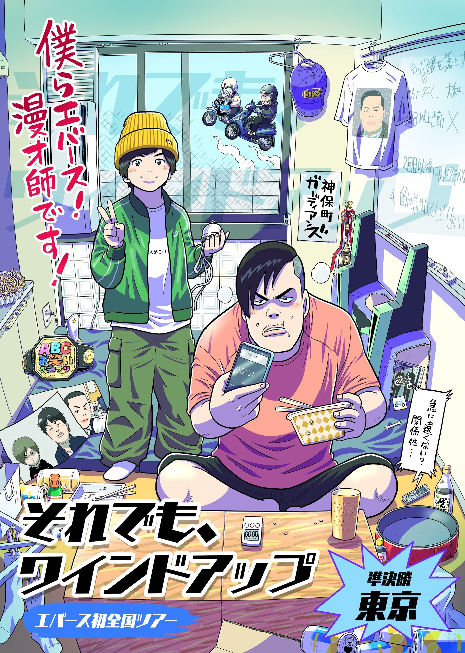 POP UPイベント【エバース×樫本学ヴ展】販売グッズラインナップ決定