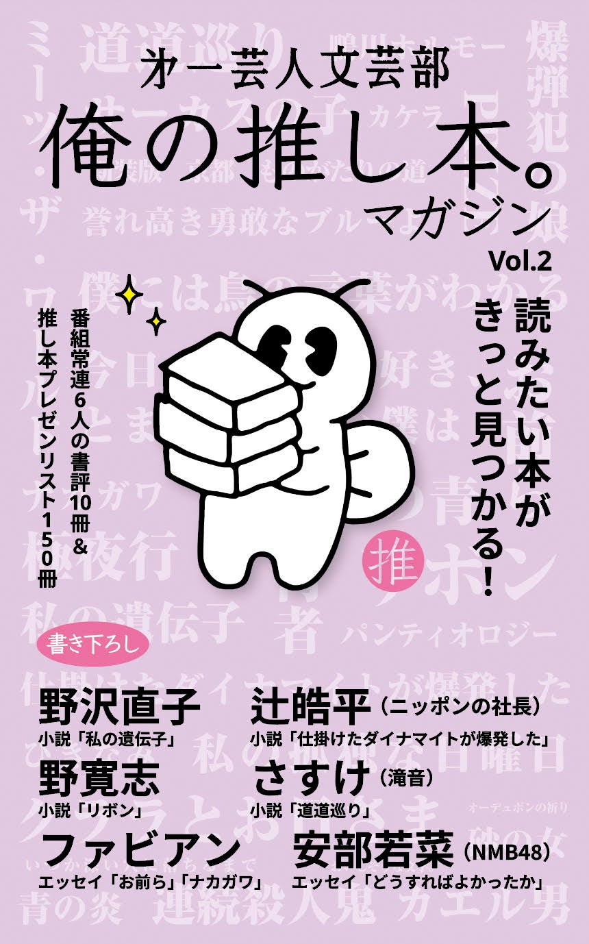 粗品 Official Channel」で大人気の『チンチロ』横浜アリーナにて開催