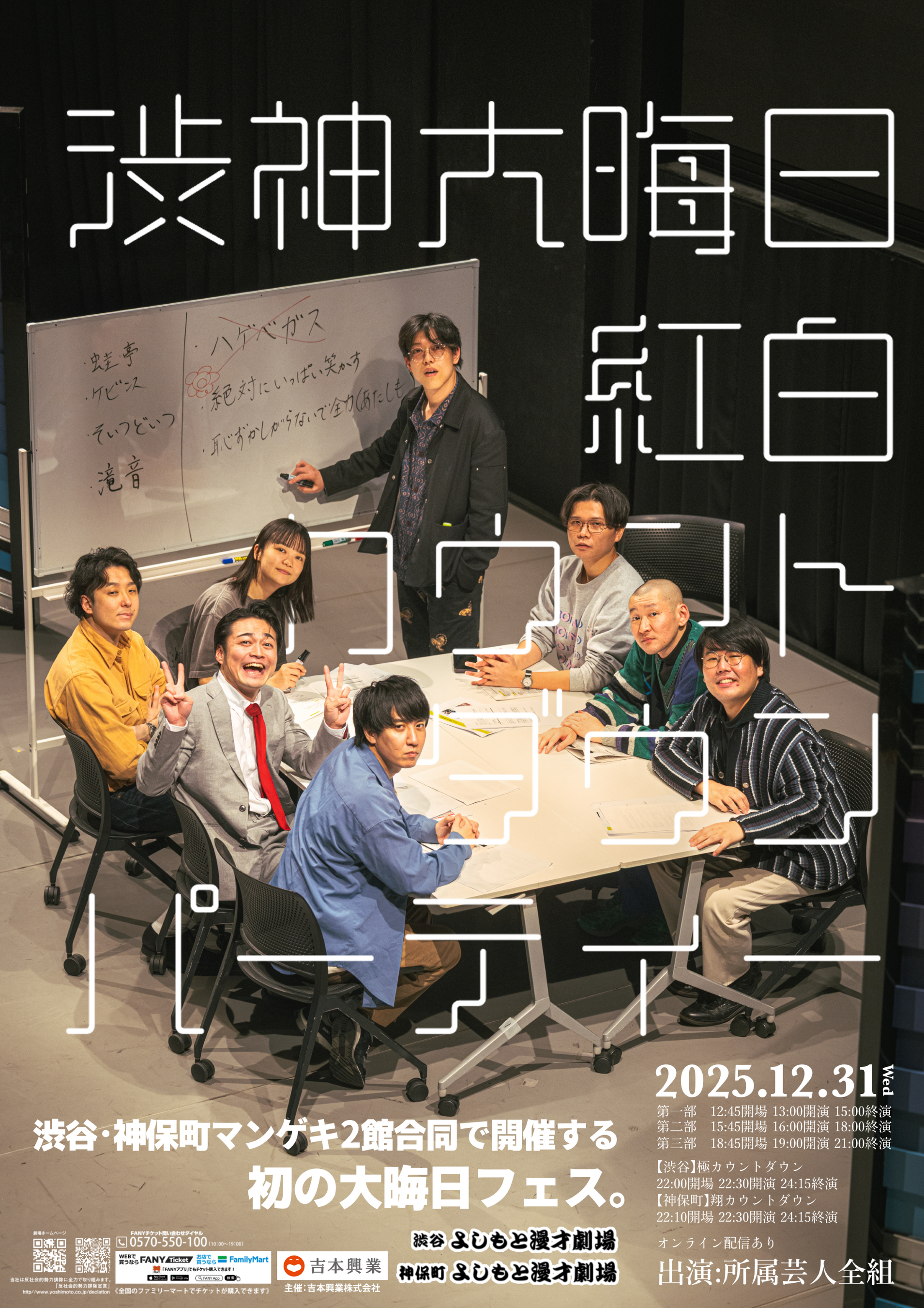 かまいたちのオフィシャルファンクラブ『OMAETACHI』が開設！公式