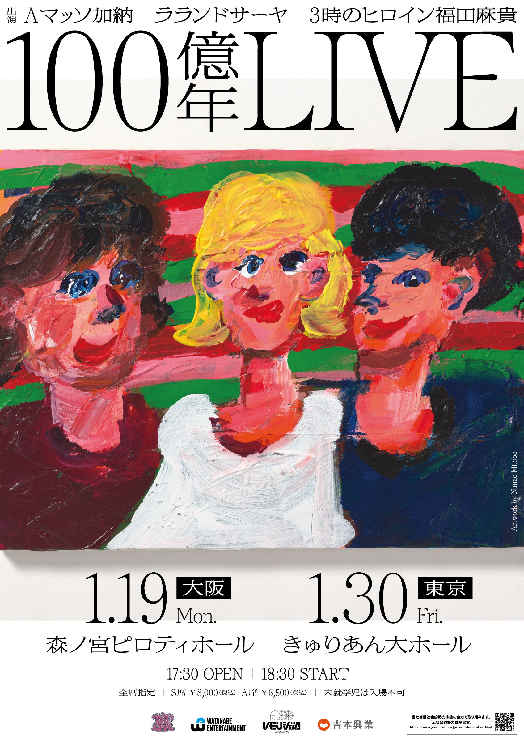 ダウンタウンのガキの使いやあらへんで！DVDシリーズ第26弾‼「絶対に