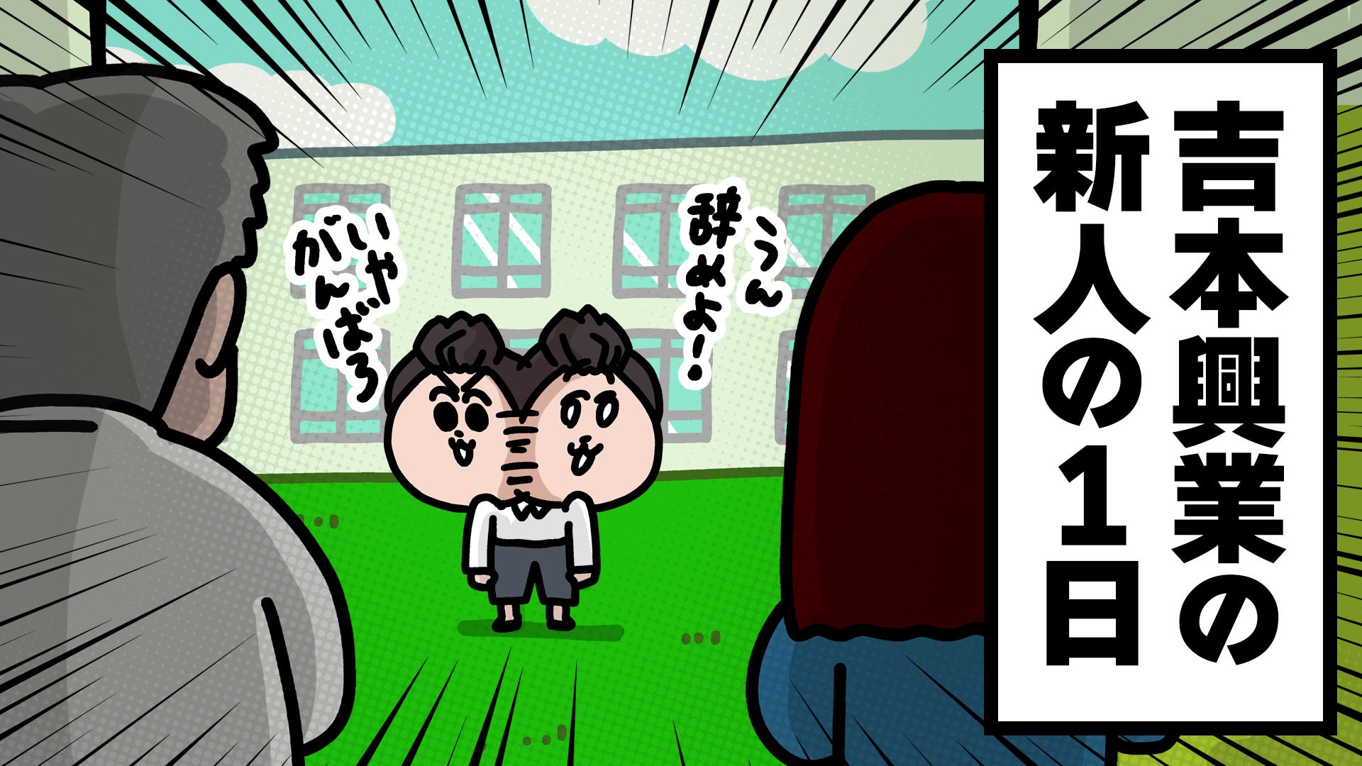TT兄弟」の等身大フィギュア（立像）が登場！「思った以上にリアル