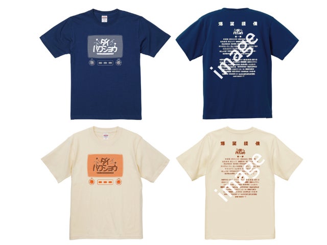 大好評につき会場チケット残り僅か!YOSHIMOTO presents『DAIBAKUSHOW 大好評につき会場チケット残り僅か!YOSHIMOTO presents『DAIBAKUSHOW