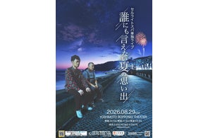 ダウンタウンのガキの使いやあらへんで!! DVDシリーズ第24弾!! 「絶対 ダウンタウンのガキの使いやあらへんで!! DVDシリーズ第24弾!! 「絶対