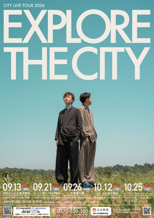 初単独ライブツアーを5大都市で開催決定!CITY LIVE TOUR2026「EXPLORE THE CITY」6月25日(木)11:00よりチケット先行受付開始! 初単独ライブツアーを5大都市で開催決定!CITY LIVE TOUR2026「EXPLORE THE CITY」6月25日(木)11:00よりチケット先行受付開始!