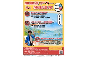 BSよしもとの看板番組がついにイベントに!『ガッツ100%テレビ3周年 BSよしもとの看板番組がついにイベントに!『ガッツ100%テレビ3周年