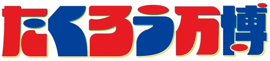 M-1グランプリ2025王者たくろう主宰のイベント話題の“銀次チャーハン”など芸人コラボグルメ決定!!! M-1グランプリ2025王者たくろう主宰のイベント話題の“銀次チャーハン”など芸人コラボグルメ決定!!!
