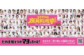 吉本興業、2026年に向けた多様なイベントや新規事業を発表
