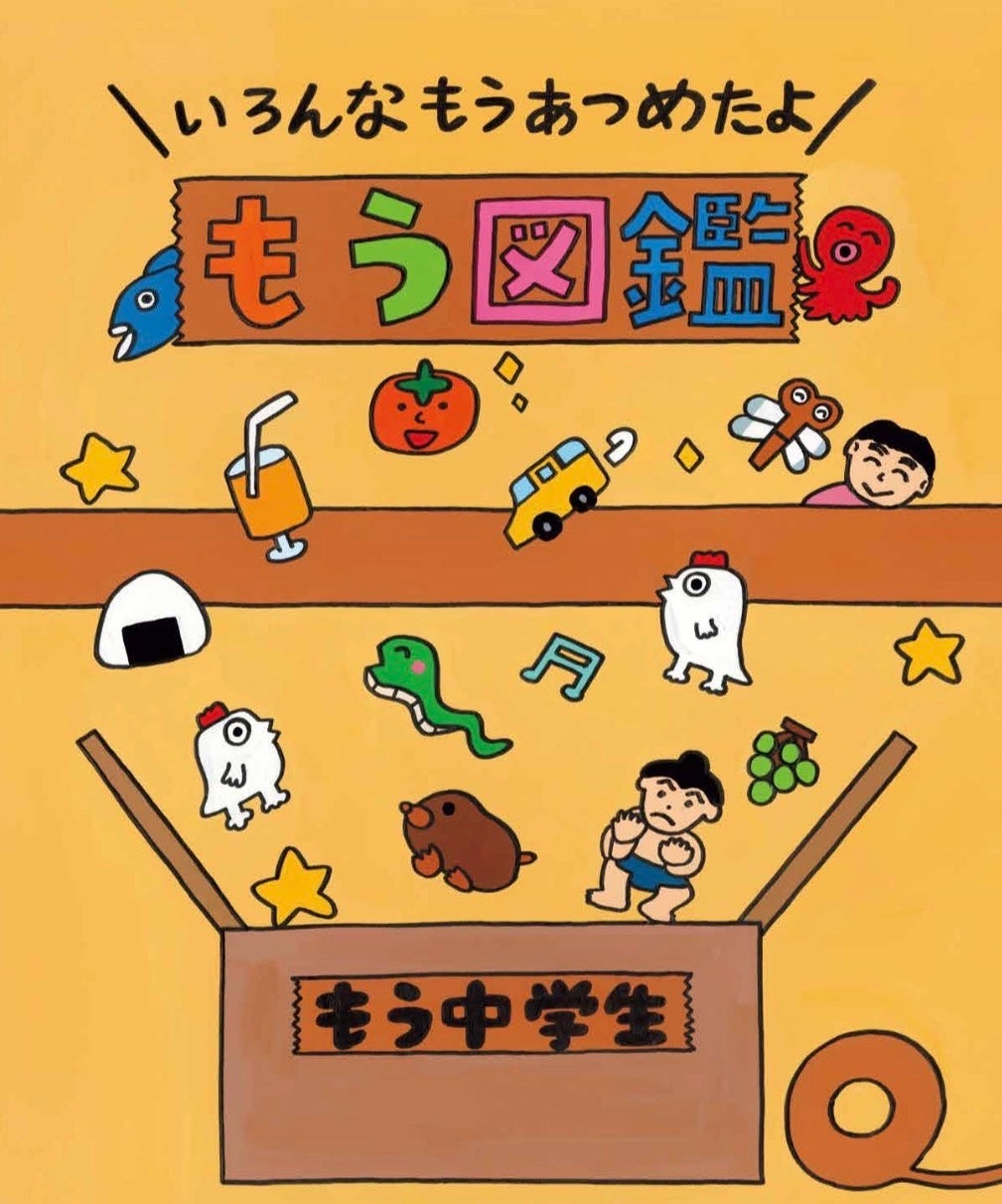 J Movie Magazine Vol.135【表紙:道枝駿佑『うるわしの宵の月』】10月1日発売!