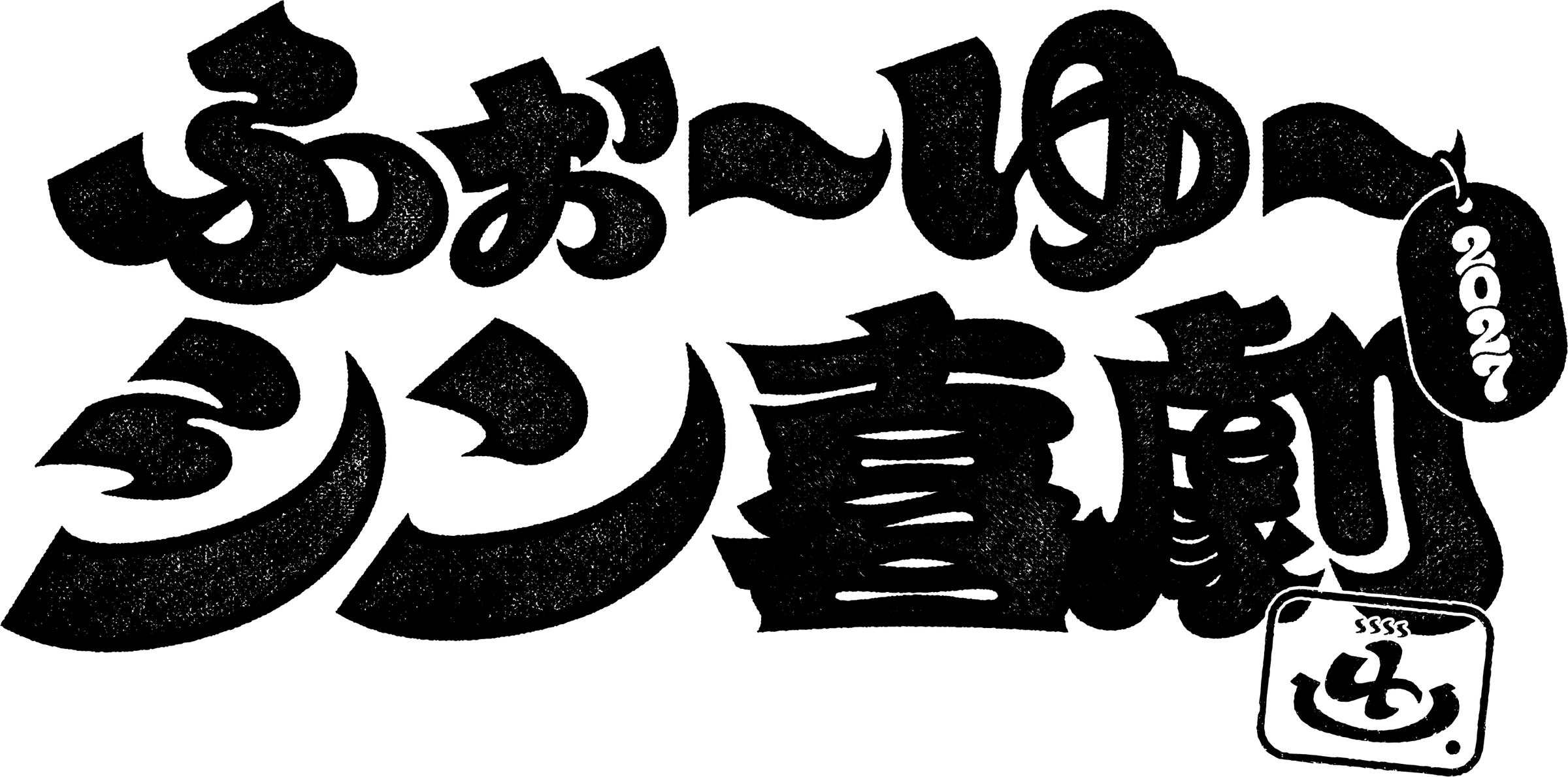 【八尾市・久宝寺緑地で新たな大型イベント】VTuber×関西の銘酒×地域グルメ!が楽しめる「YAOYOROZU FESTIVAL 26」が誕生!!