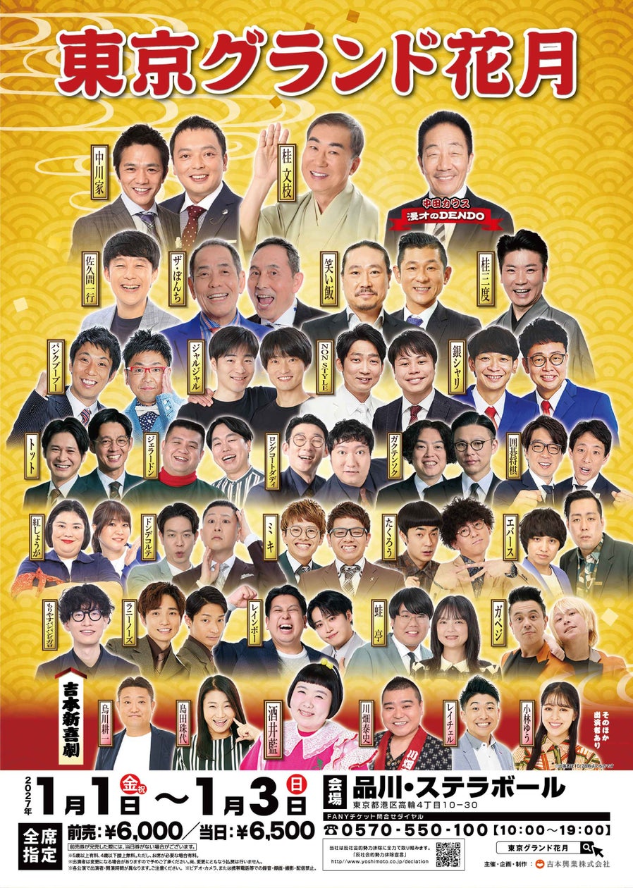まほステ5周年記念!「舞台『魔法使いの約束』5th Anniversary展」が2027年1月2日(土)より池袋・サンシャインシティ 展示ホールBにて開催!