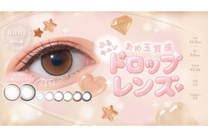 【あめ玉質感“ドロップレンズ“】Neo Sight one day RingUV(ネオサイトワンデー リングUV)から「ぷるんっ」「うるっ」な新色2色が限定店舗で発売開始!