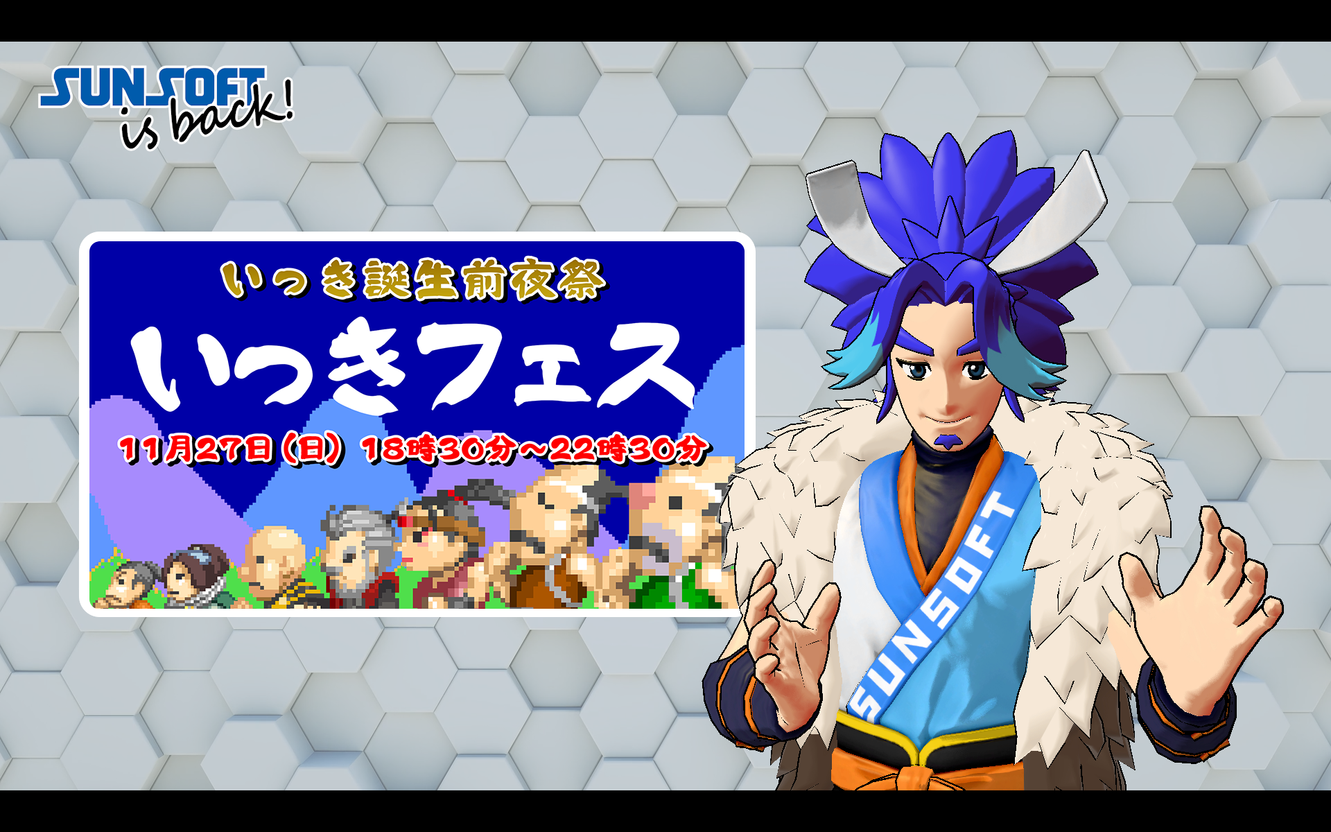 サンソフト之介