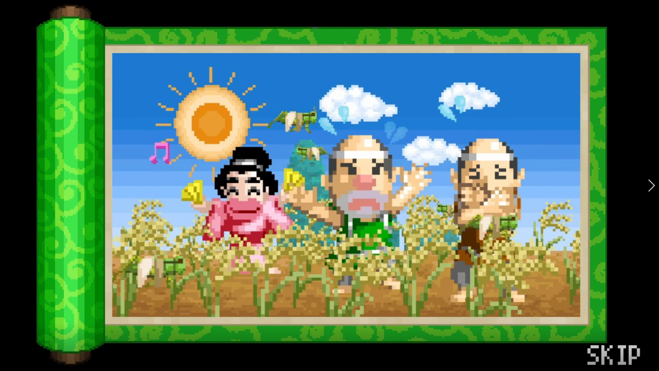 いっき団結第一章飢饉