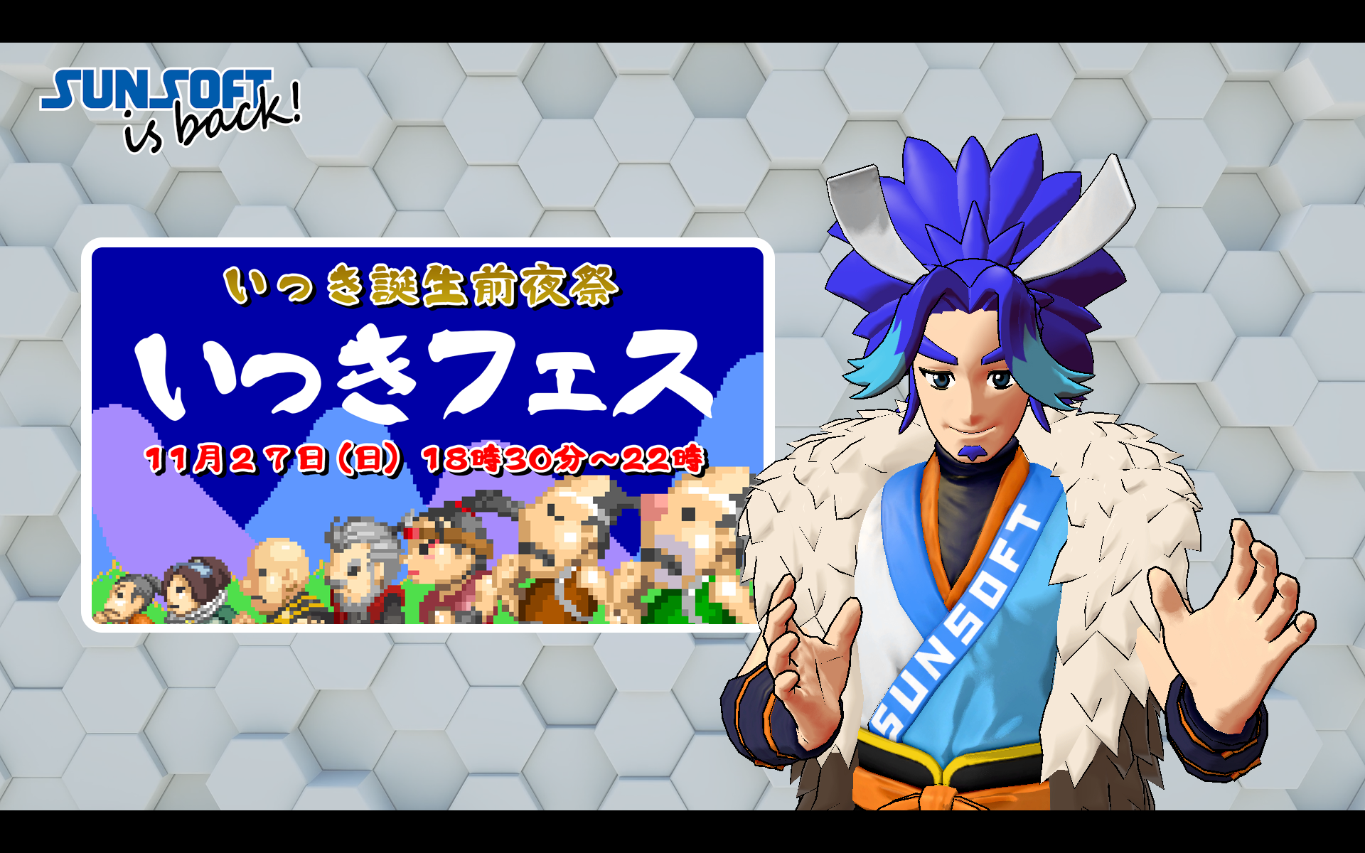 サンソフト之介