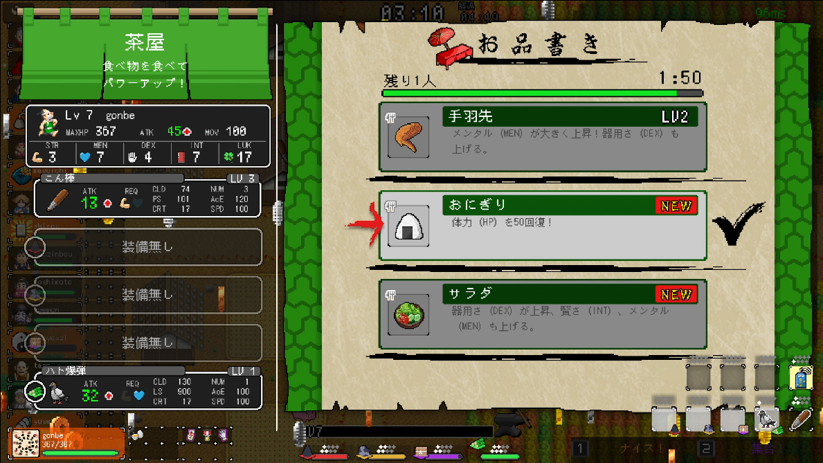 おにぎりも健在！