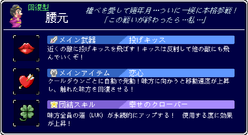 いっき団結「腰元」