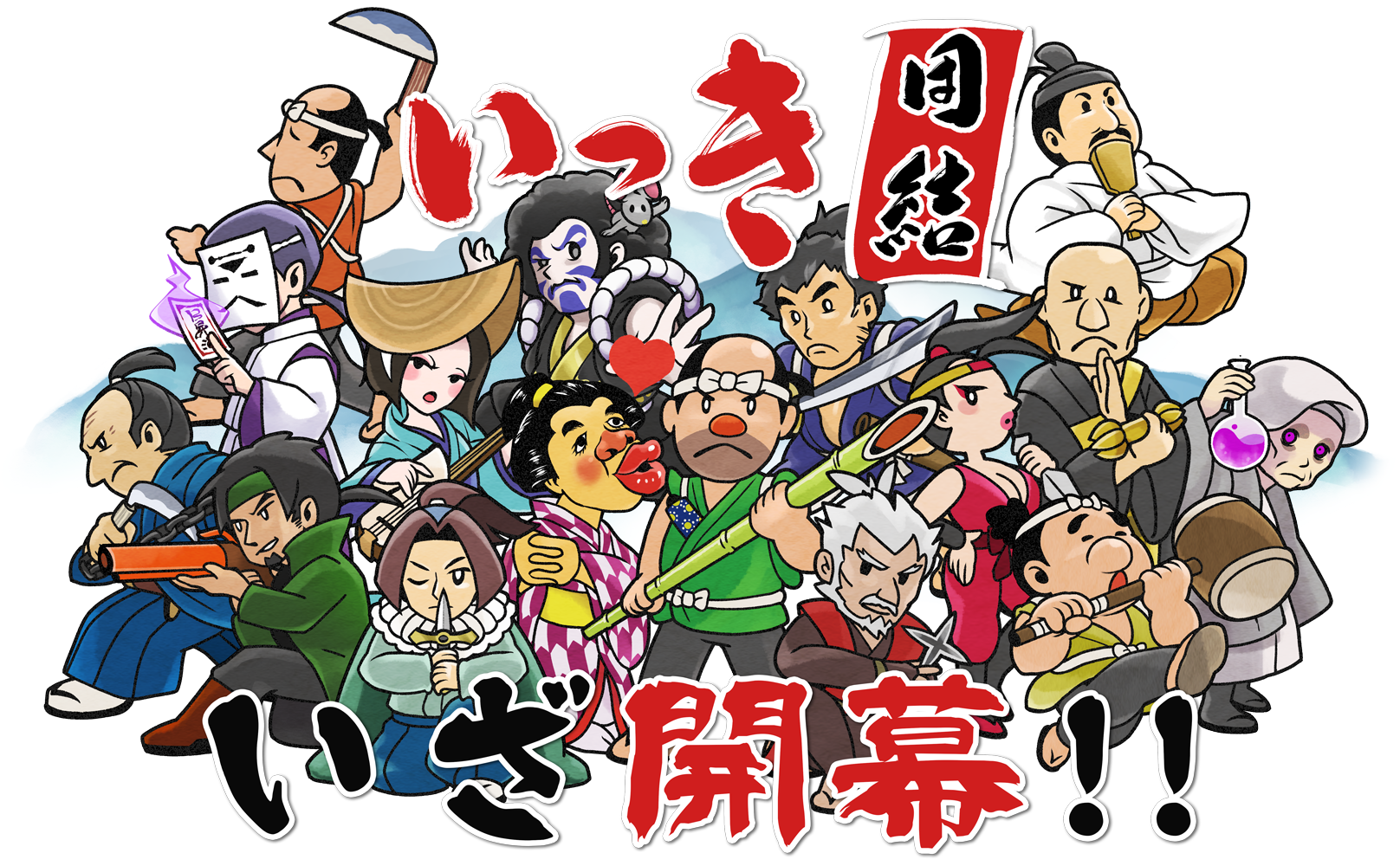 開幕！いっき団結