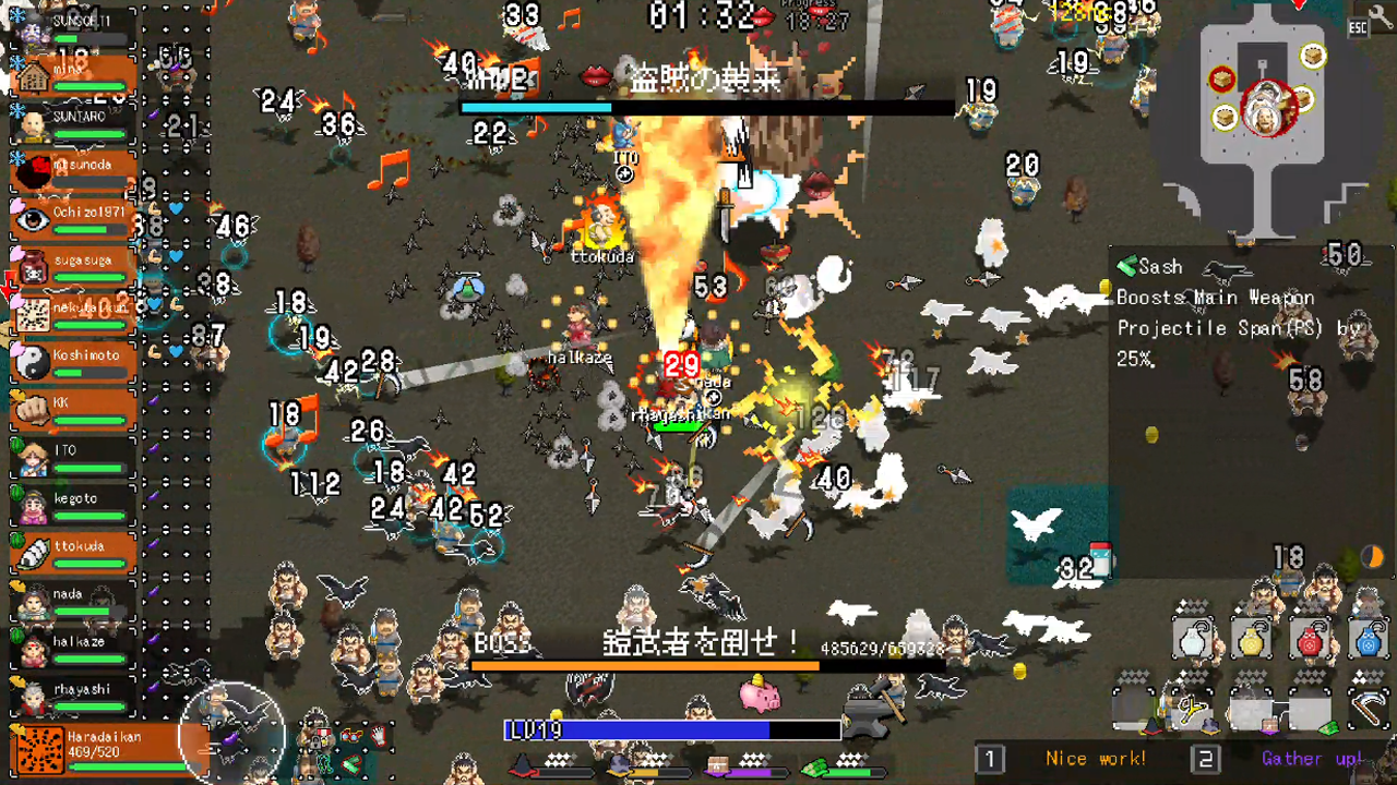 「いっき団結プレイ画面」