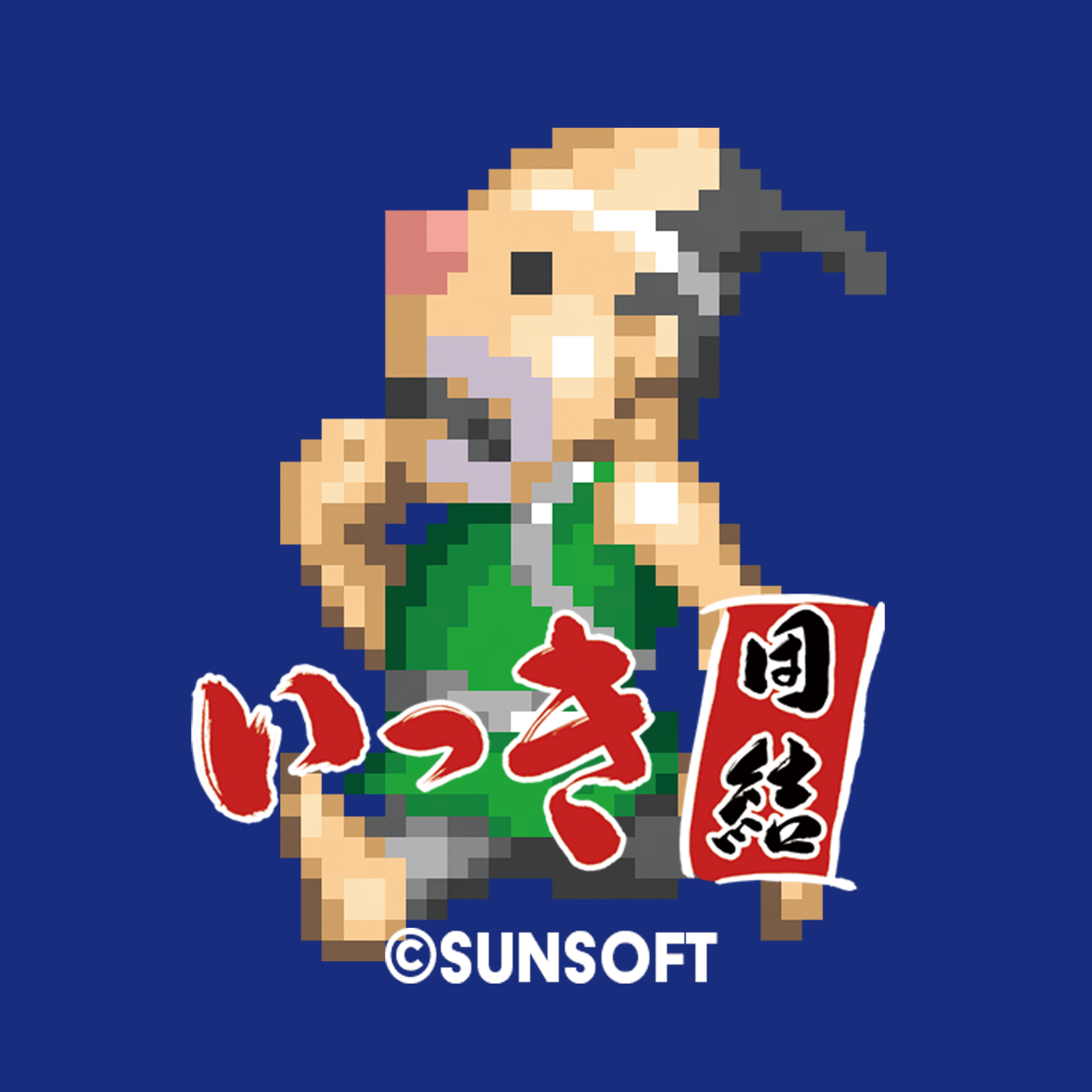 「いっき団結」Soundtrack