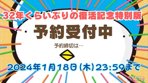 【予約開始&期間限定販売】へべれけ2『32年ぶりの復活記念特別版』もちもち「へべ」ぬいぐるみなど5点! 【予約開始&期間限定販売】へべれけ2『32年ぶりの復活記念特別版』もちもち「へべ」ぬいぐるみなど5点!