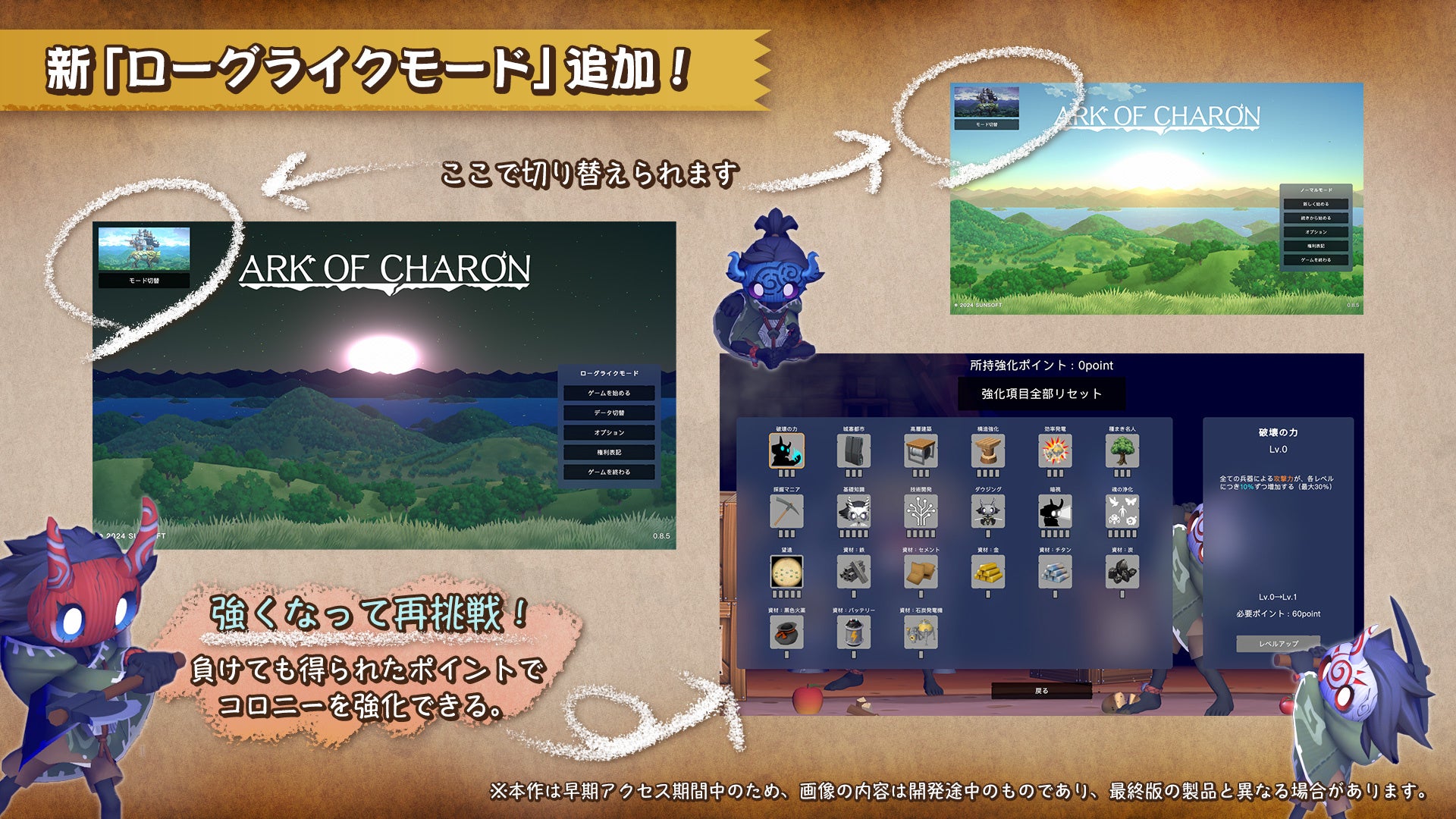 大型アップデート&大セール!Ark of Charonの早期アクセスに参加しよう
