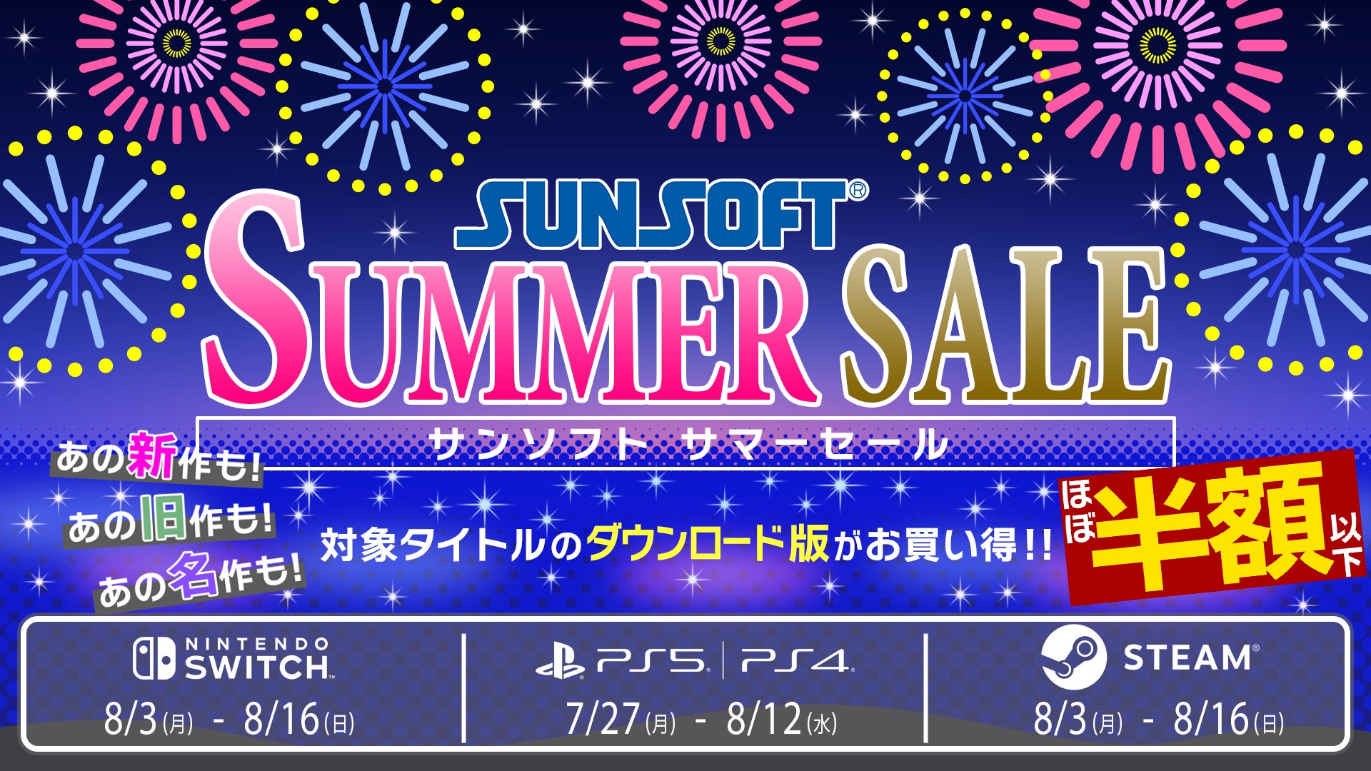 【最大90%OFF】サンソフト夏セール!クロックタワー新作など名作が超特価 【最大90%OFF】サンソフト夏セール!クロックタワー新作など名作が超特価