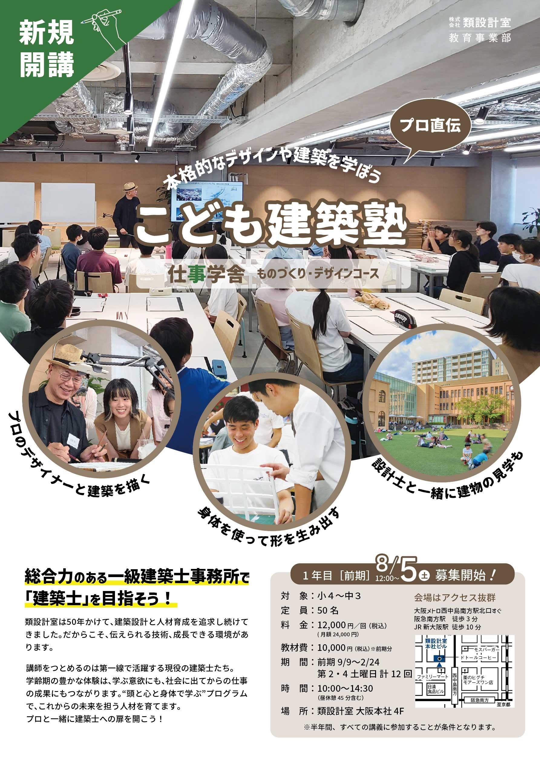 チラシ表