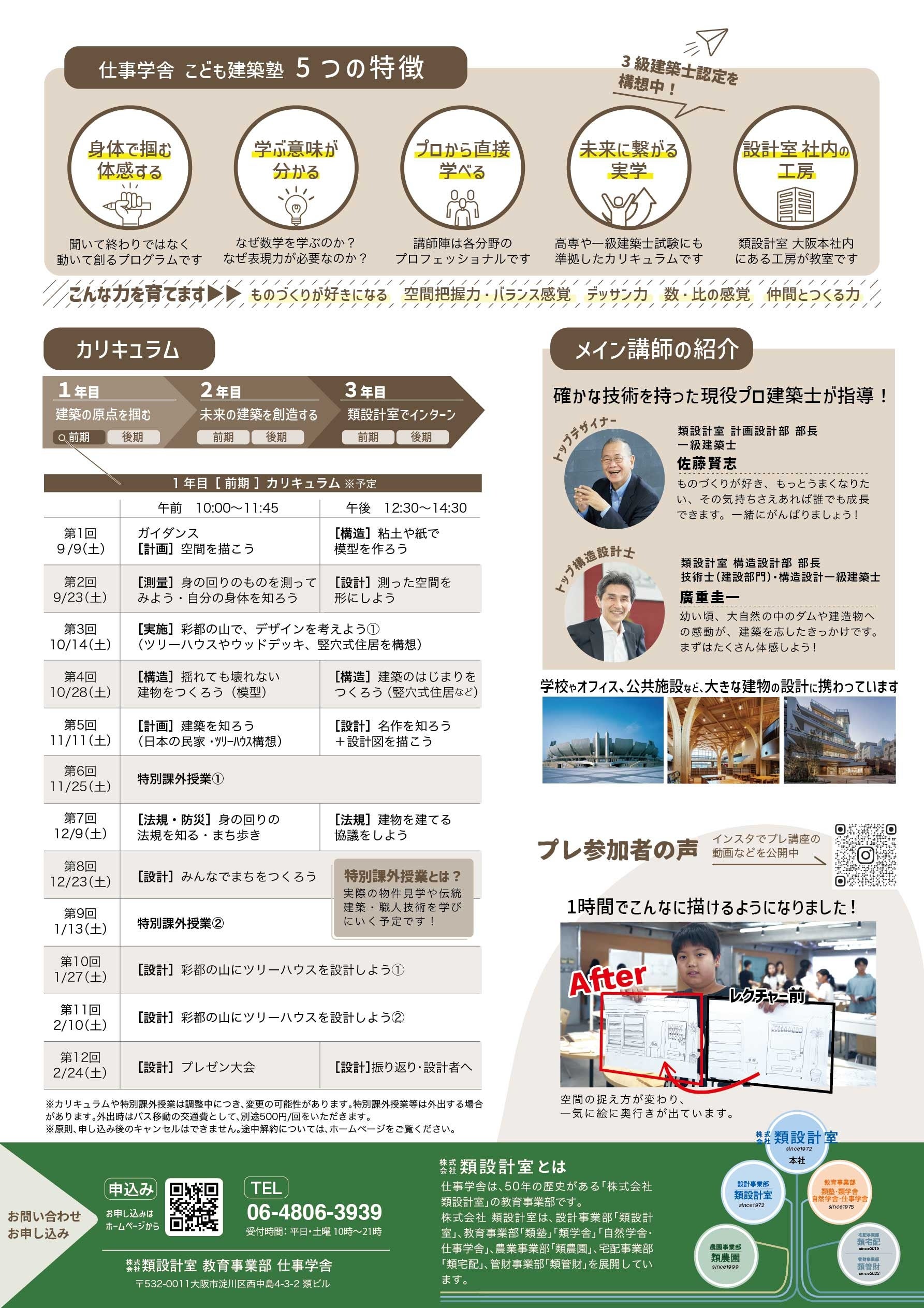 チラシ裏