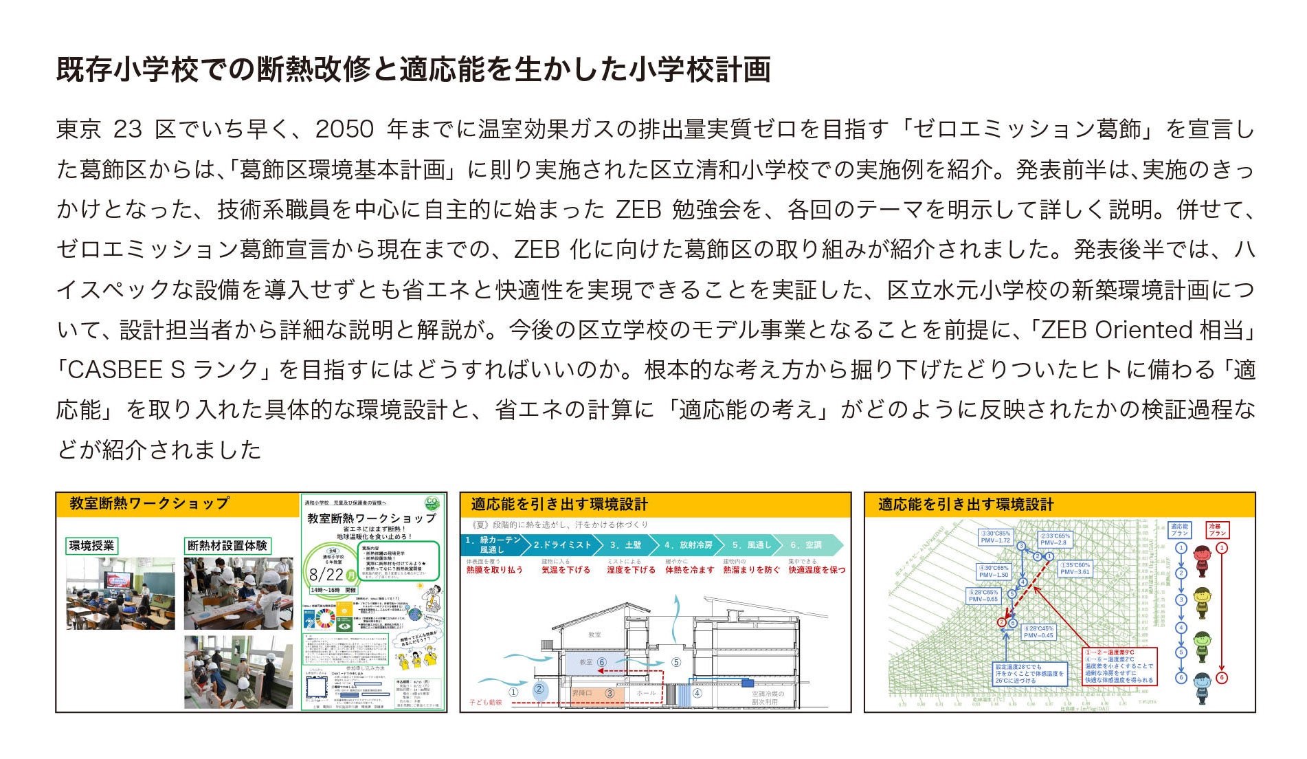 弊社の米澤が発表した研究のシンポジウム資料